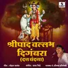 About Shripad Vallabh Digambara Song